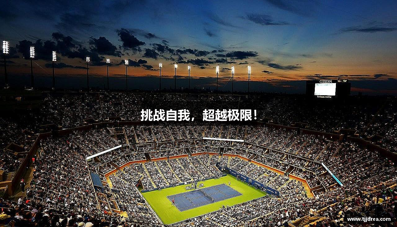 优游国际|UB8优游国际|共创美好未来挑战自我，超越极限！